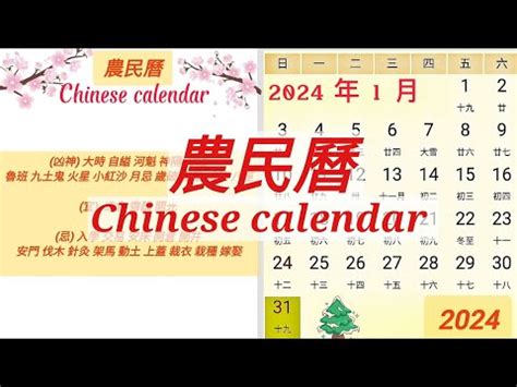 動土祭文|【2024動土吉日】農民曆動土好日子查詢、儀式、拜拜、吉祥話